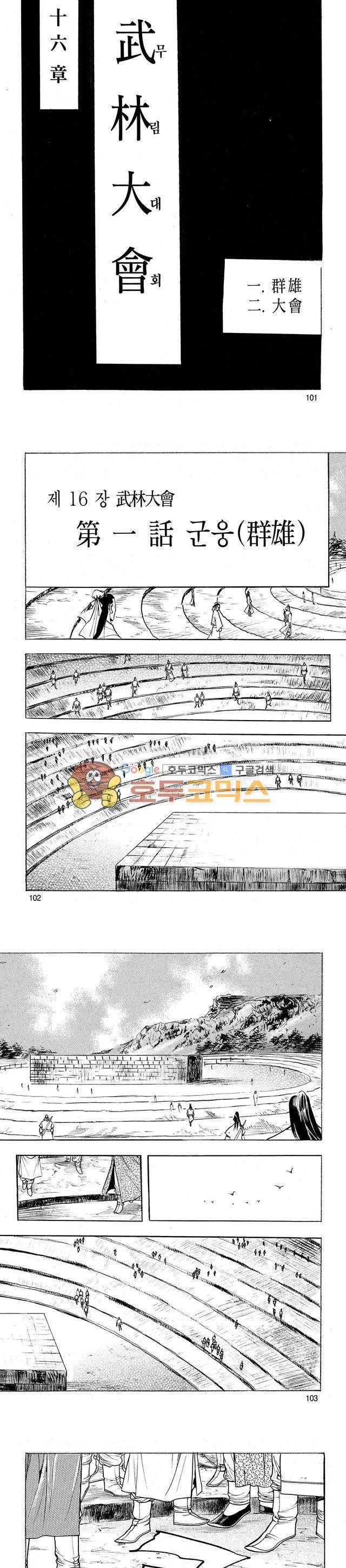 태극검제 20권 32