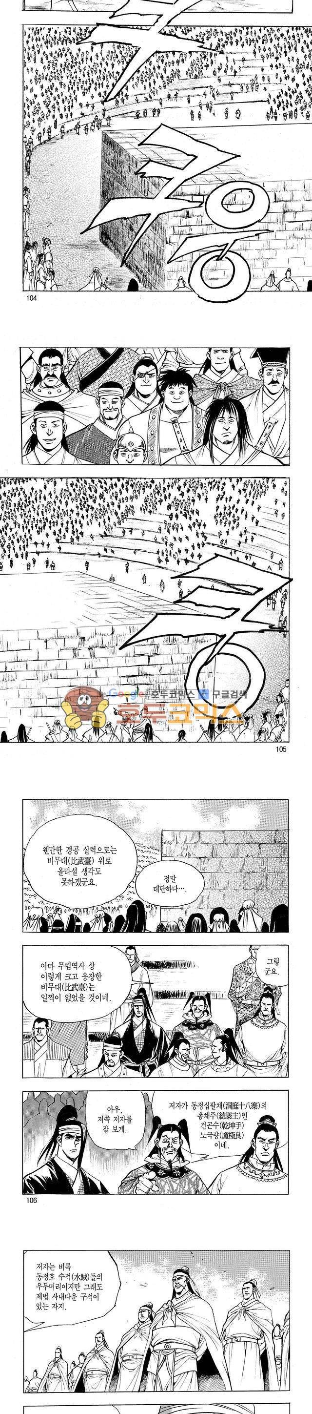 태극검제 20권 33