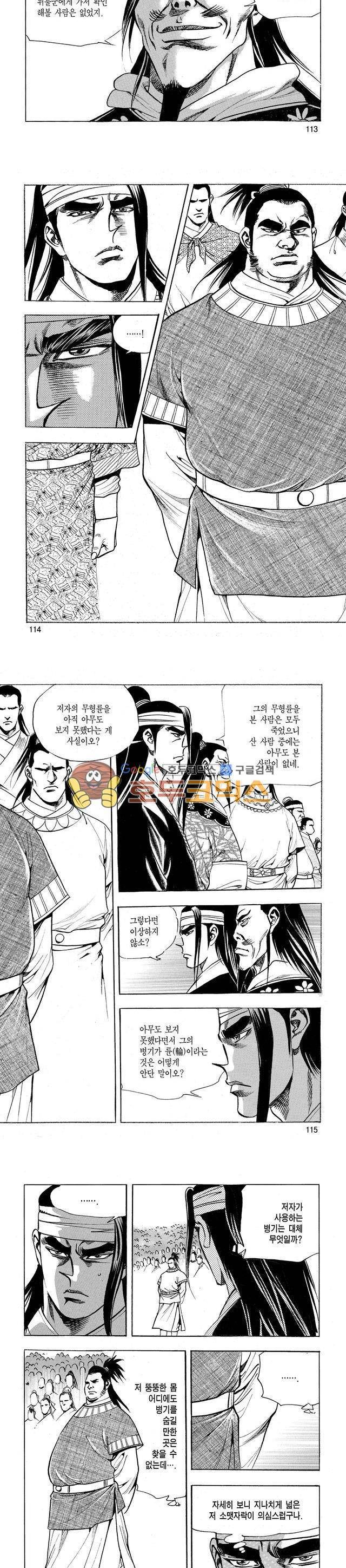 태극검제 20권 36