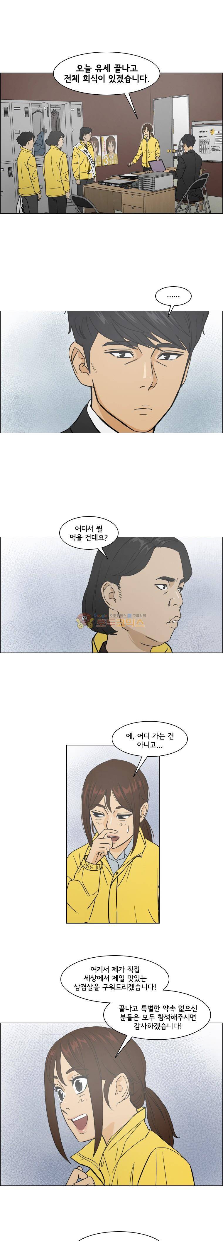 여의주 시즌2 15화 1