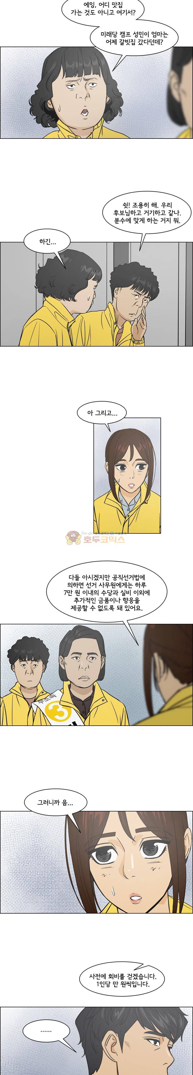 여의주 시즌2 15화 2
