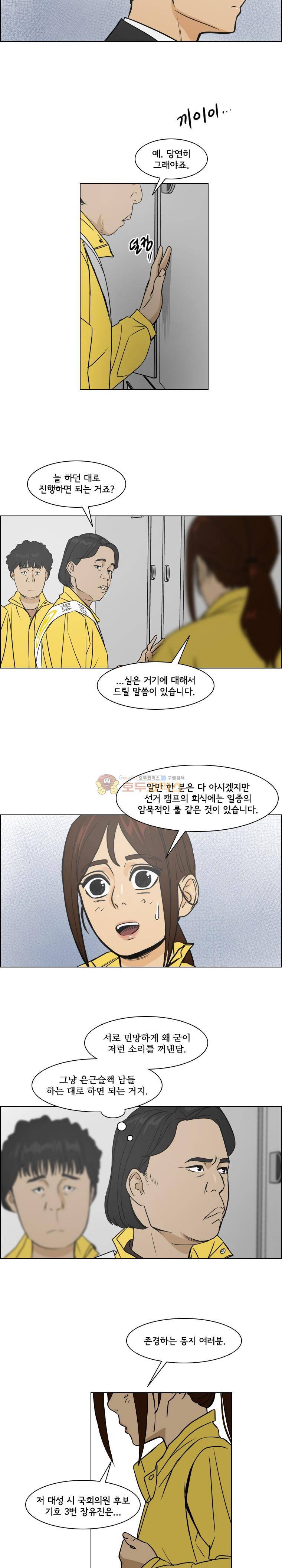 여의주 시즌2 15화 3