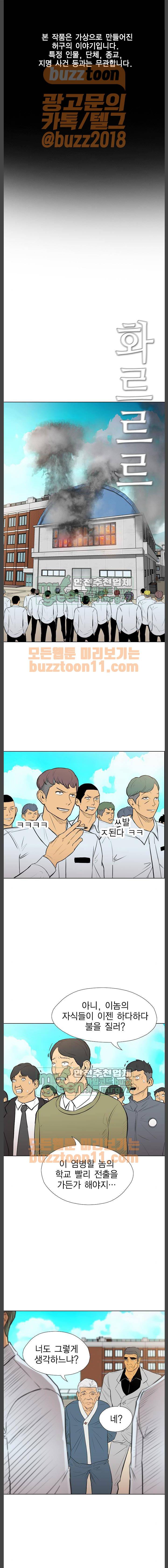 부활남 시즌0 53화 1