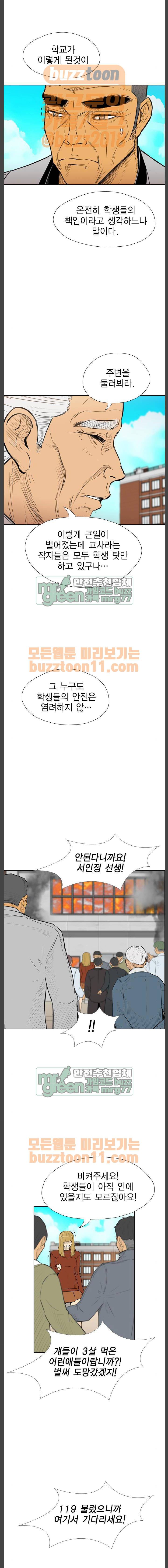 부활남 시즌0 53화 2