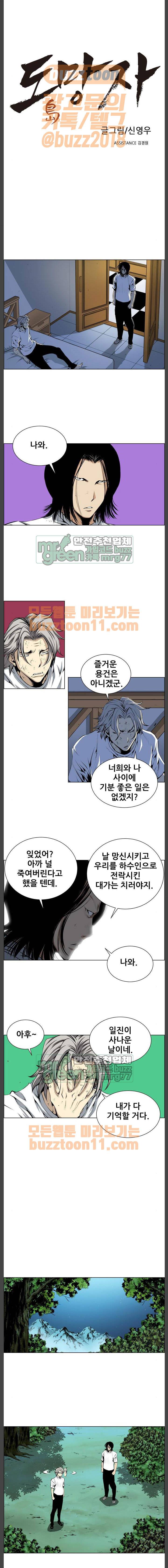 도망자 130화 1