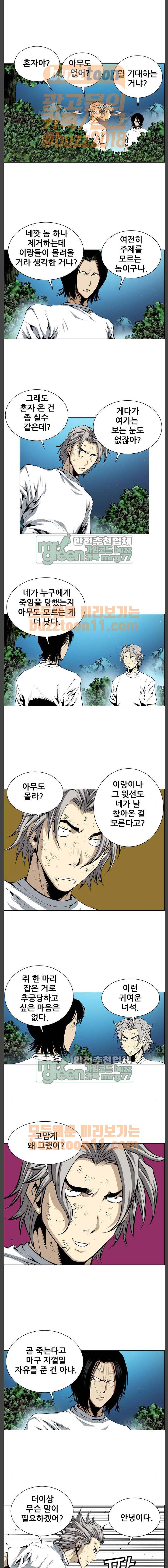도망자 130화 2