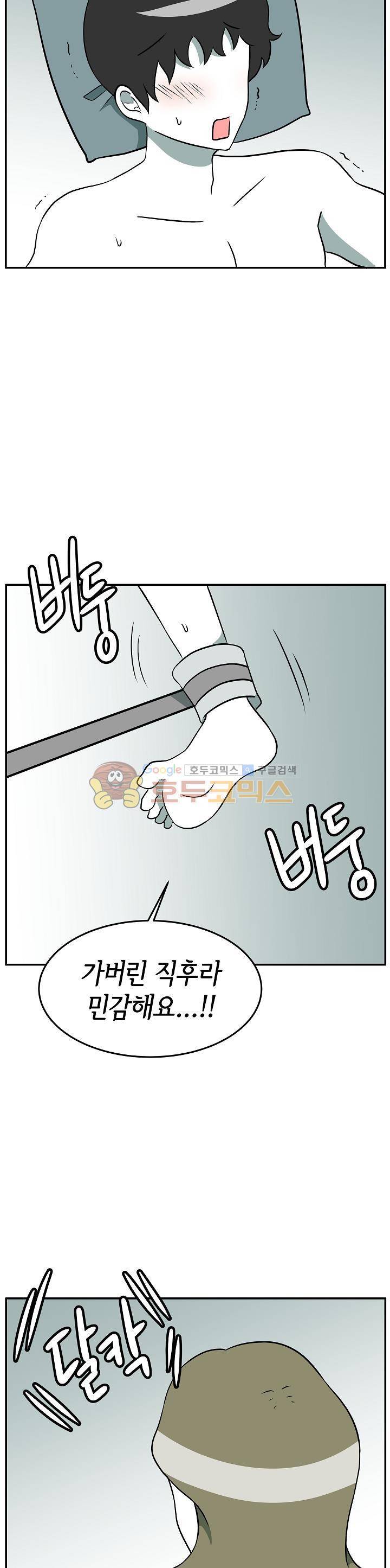 어차피 인간은 다 변태야 178화 - 오르가즘 컨트롤 플레이 (4) 2