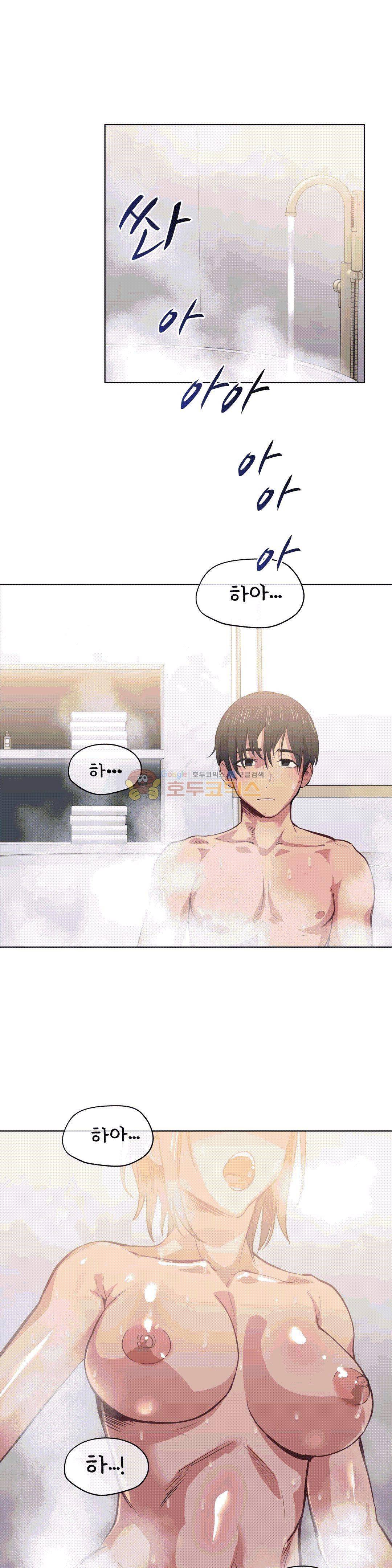 재수 좋은 남자 24화 1
