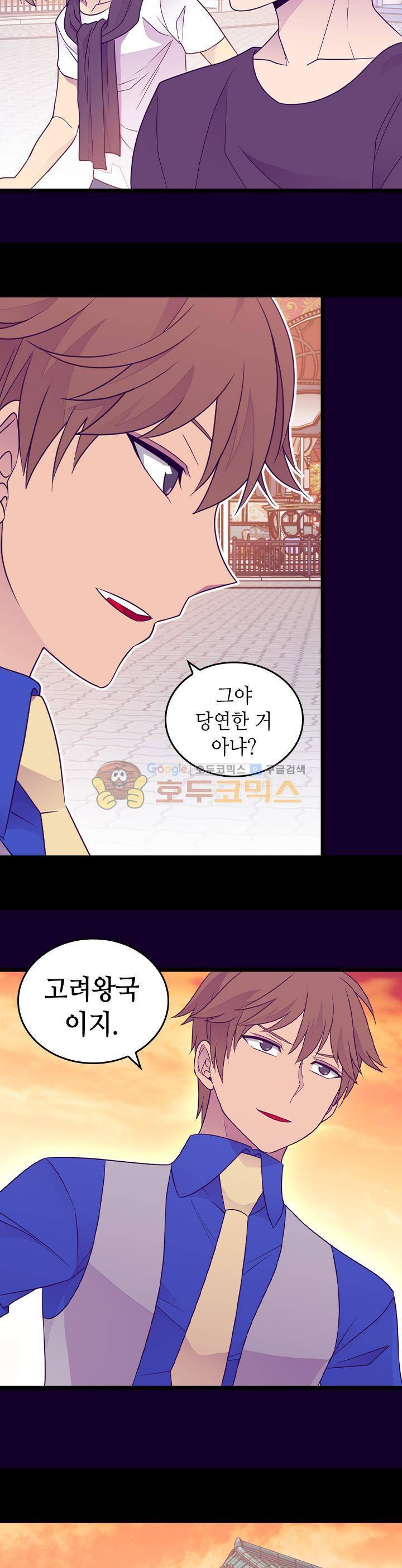 왕의 딸로 태어났다고 합니다 시즌4 28화 2