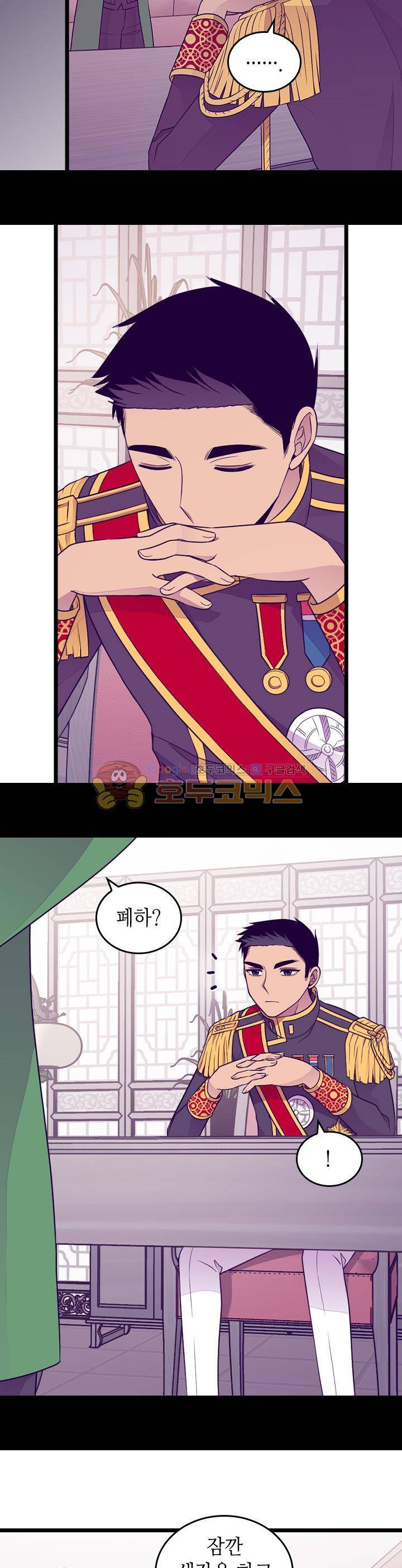 왕의 딸로 태어났다고 합니다 시즌4 28화 4