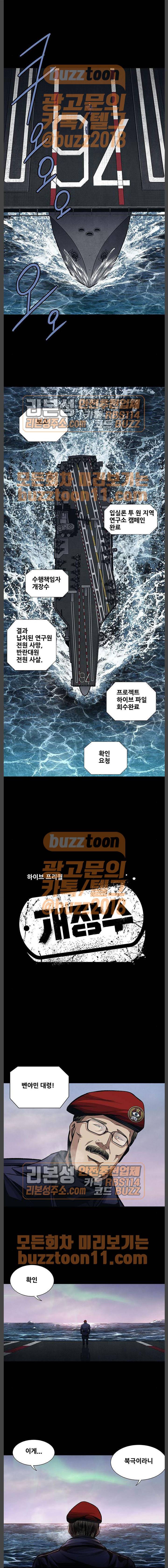 개장수 3화 2