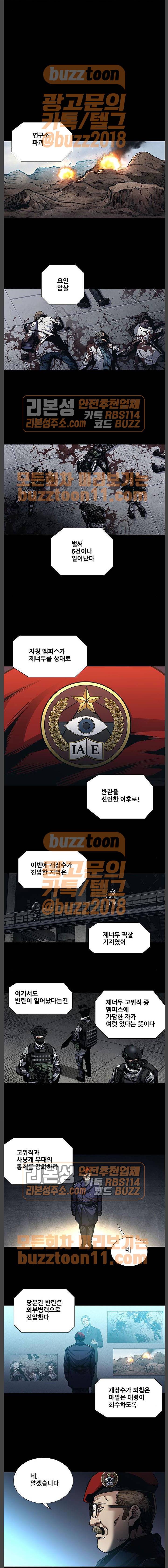 개장수 3화 3