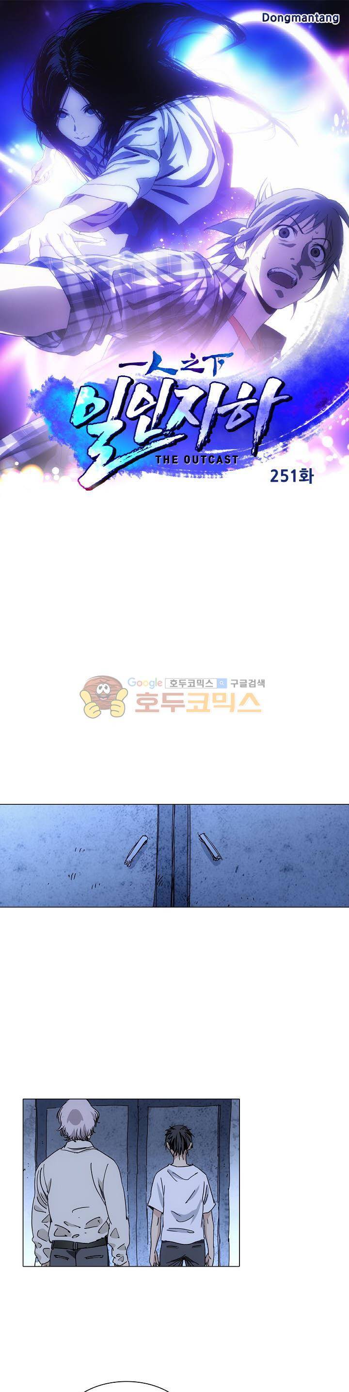 일인지하 251화 1