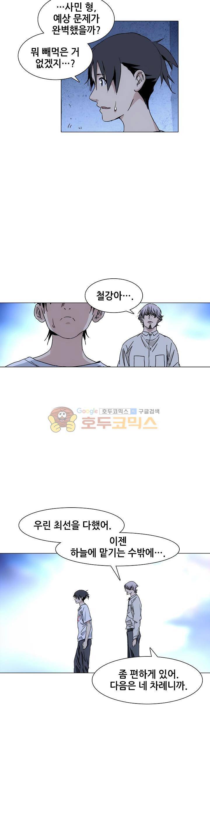 일인지하 251화 2