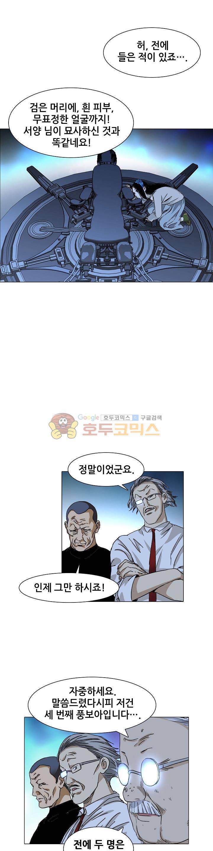 일인지하 251화 3