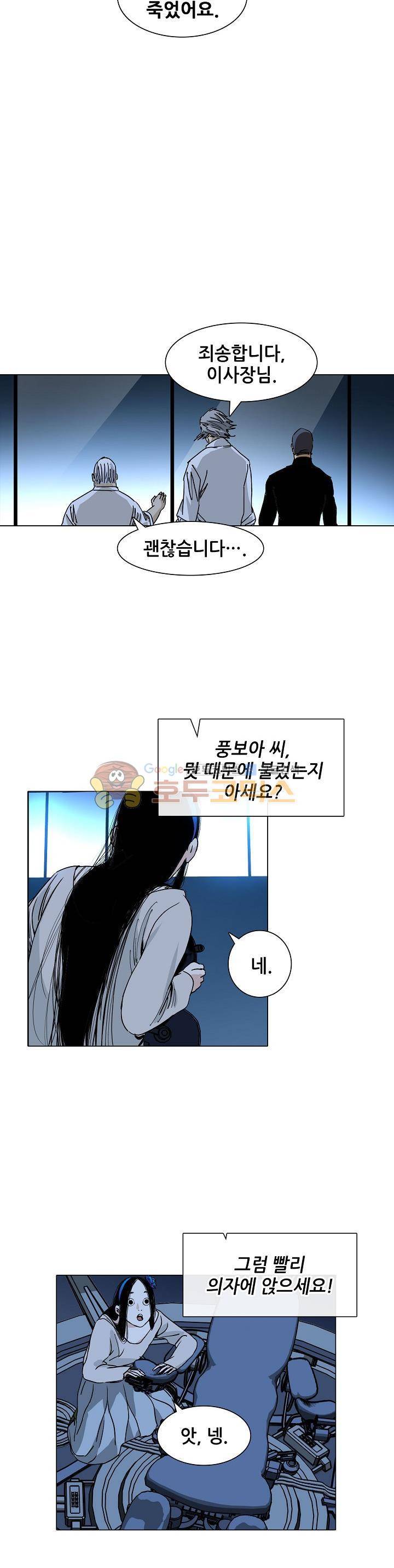 일인지하 251화 4