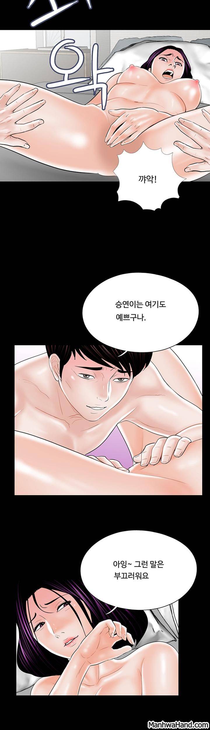 악몽(탑툰) 19화 2