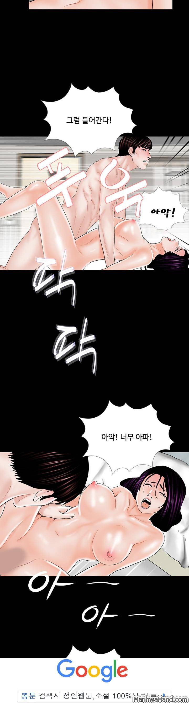 악몽(탑툰) 19화 8