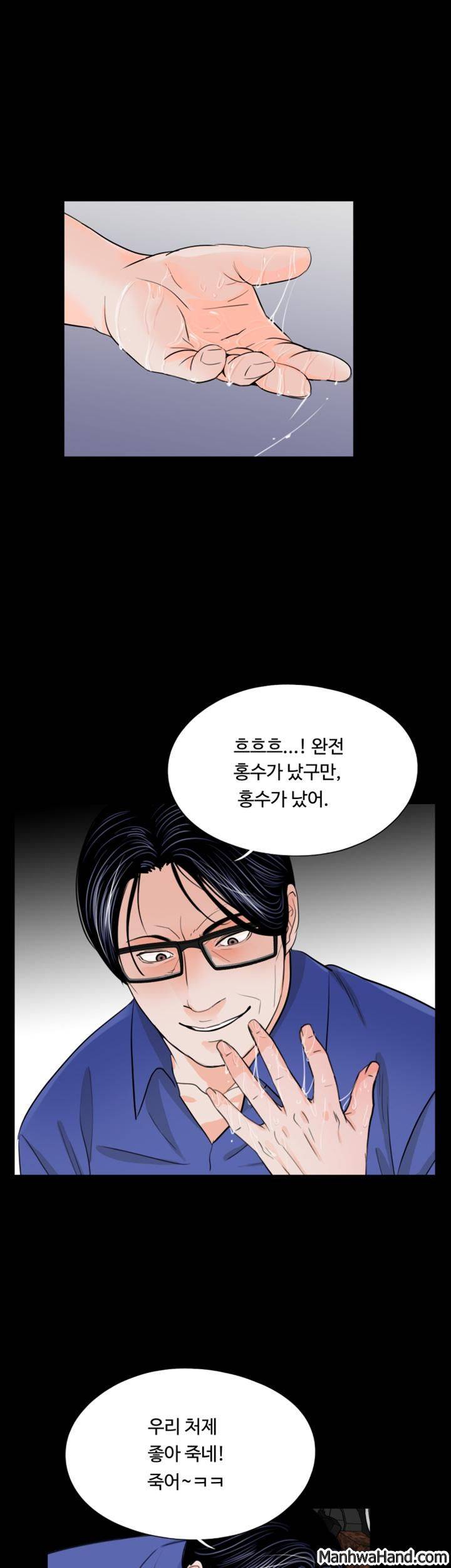 악몽(탑툰) 29화 7