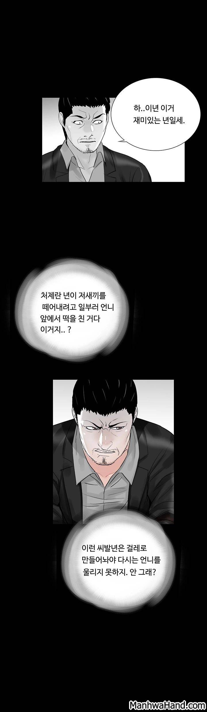 악몽(탑툰) 39화 1