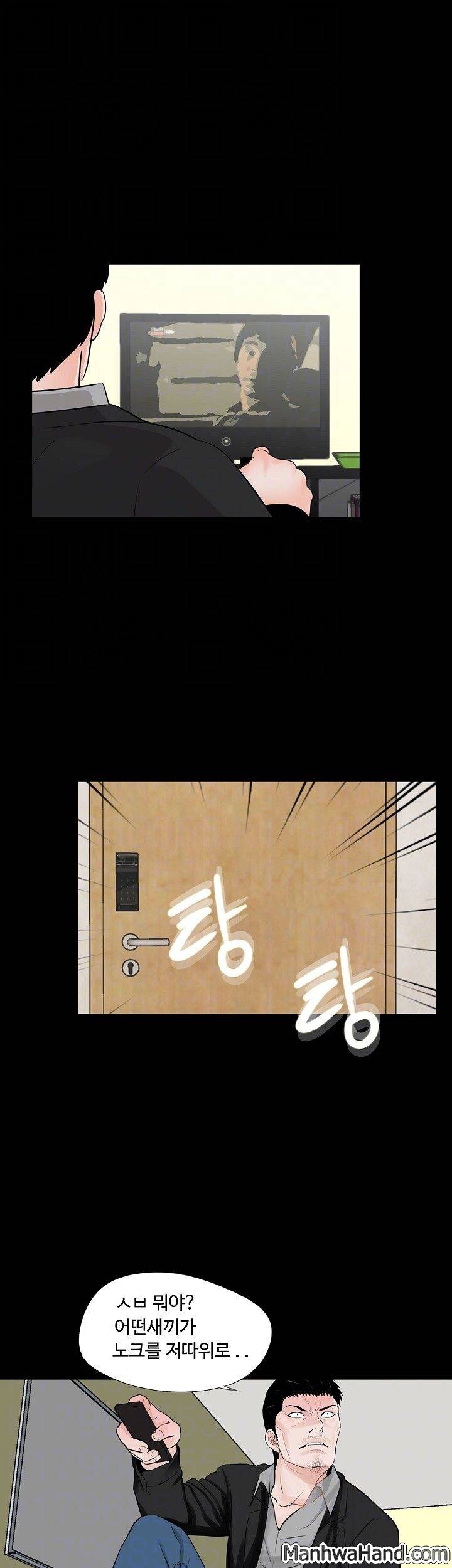 악몽(탑툰) 49화 4