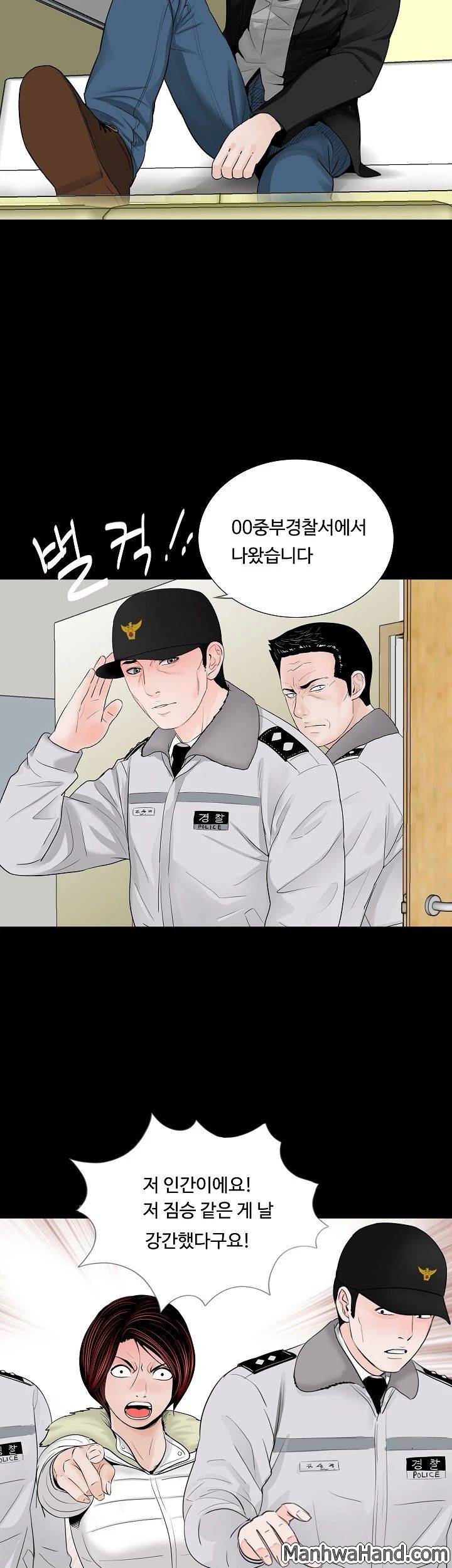 악몽(탑툰) 49화 5