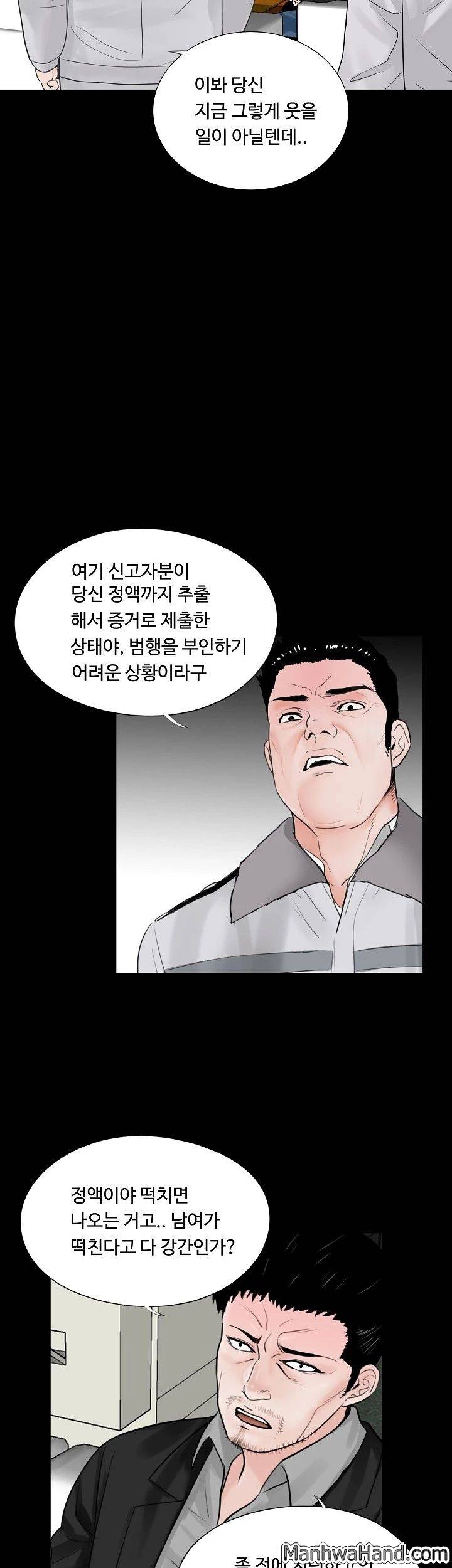 악몽(탑툰) 49화 7