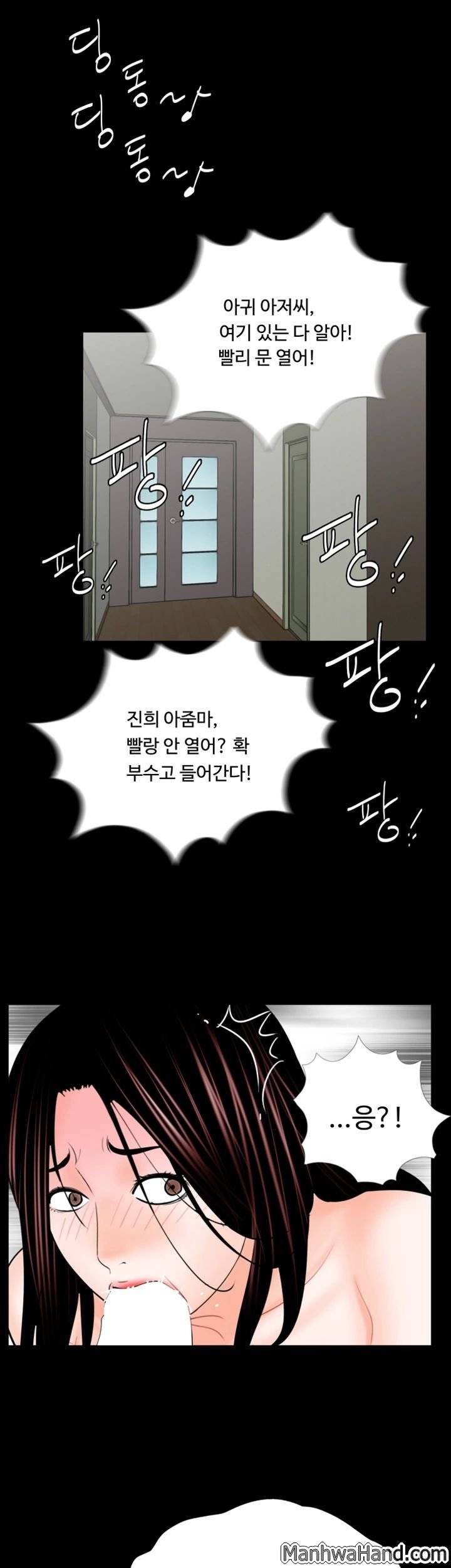 악몽(탑툰) 59화 1
