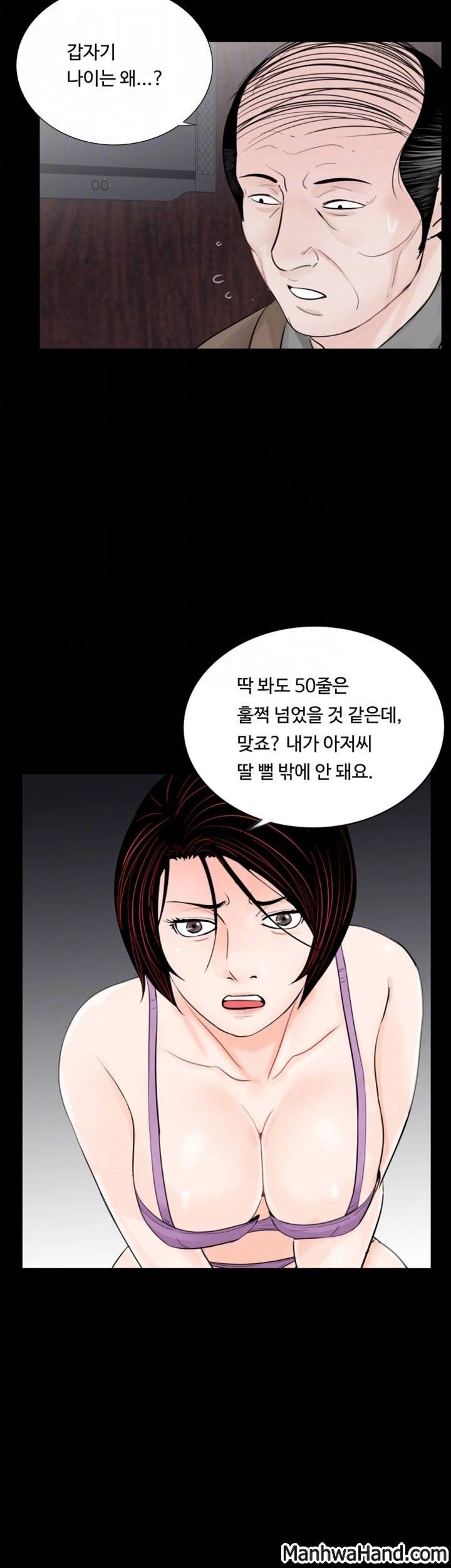 악몽(탑툰) 59화 6