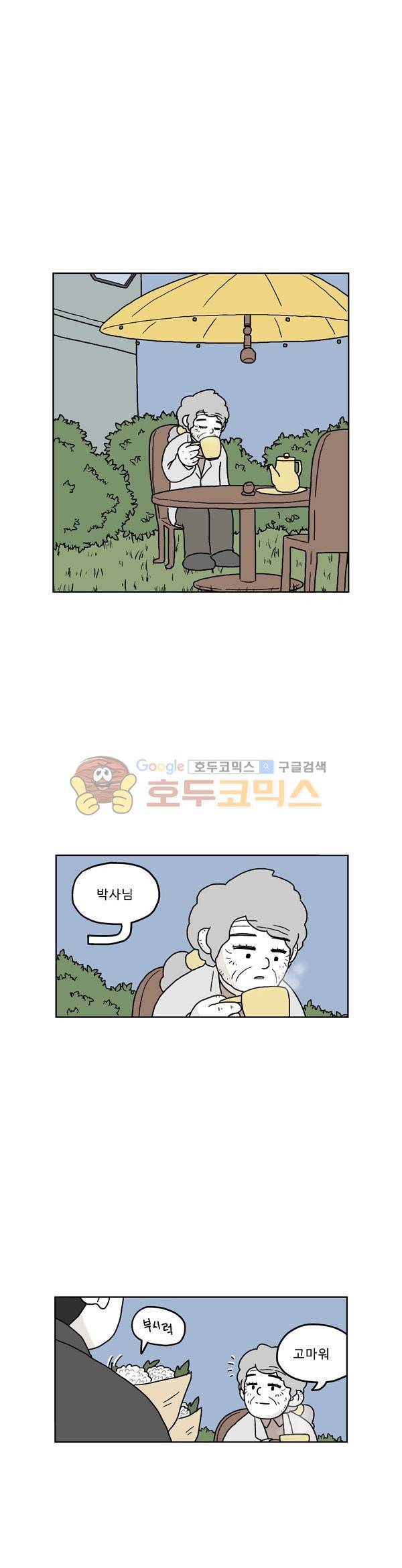 살인마VS이웃 226화 - 임무를 받은 이웃 1