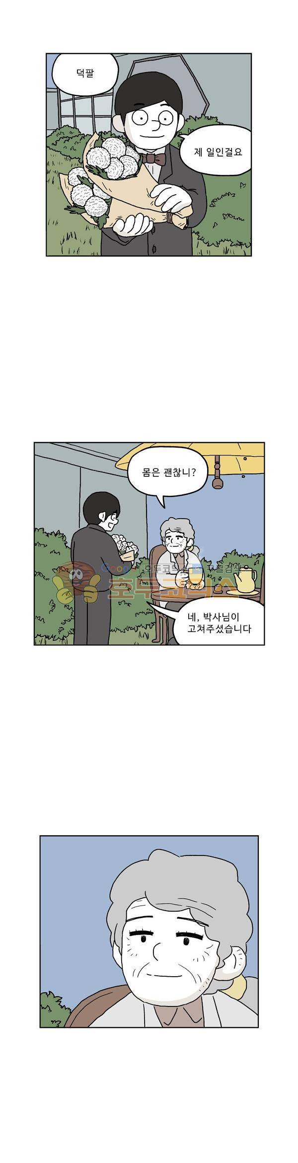 살인마VS이웃 226화 - 임무를 받은 이웃 2