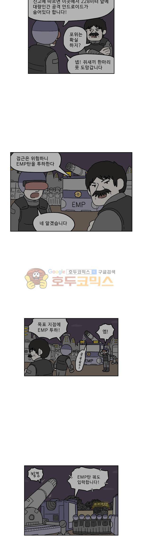 살인마VS이웃 226화 - 임무를 받은 이웃 4