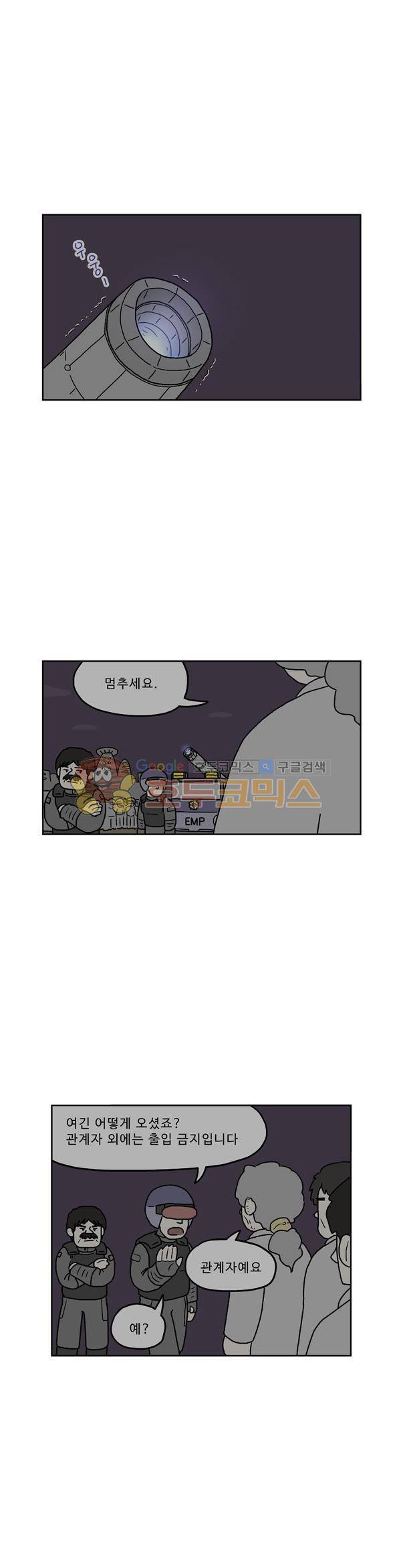 살인마VS이웃 226화 - 임무를 받은 이웃 5