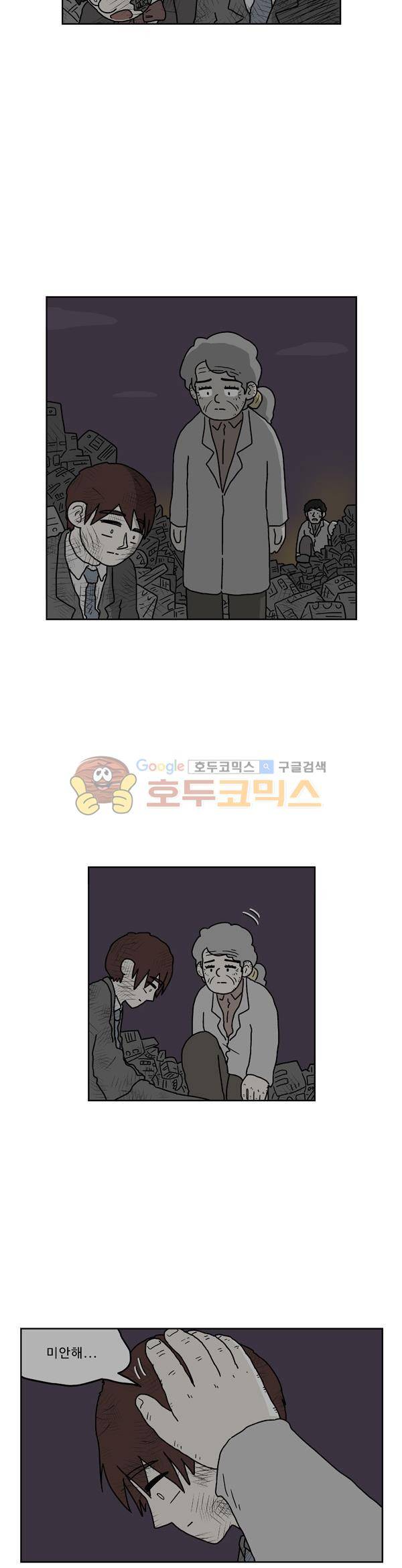 살인마VS이웃 226화 - 임무를 받은 이웃 10