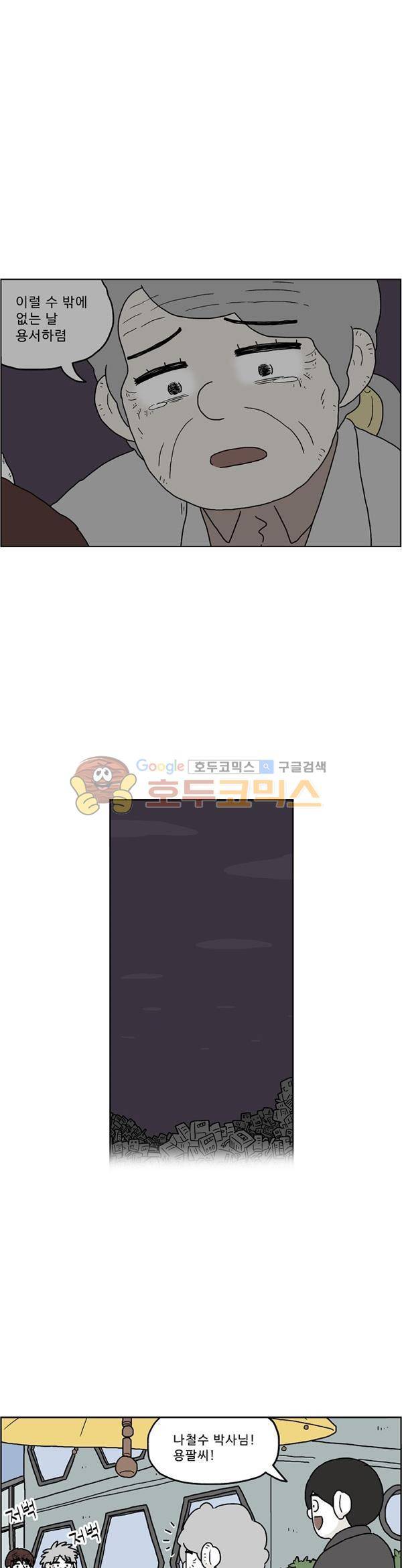 살인마VS이웃 226화 - 임무를 받은 이웃 11