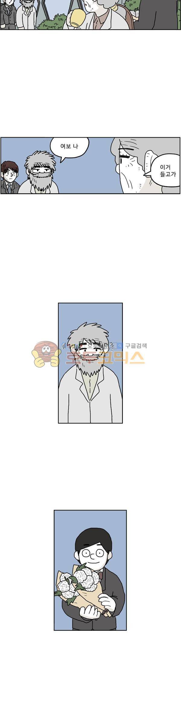 살인마VS이웃 226화 - 임무를 받은 이웃 12