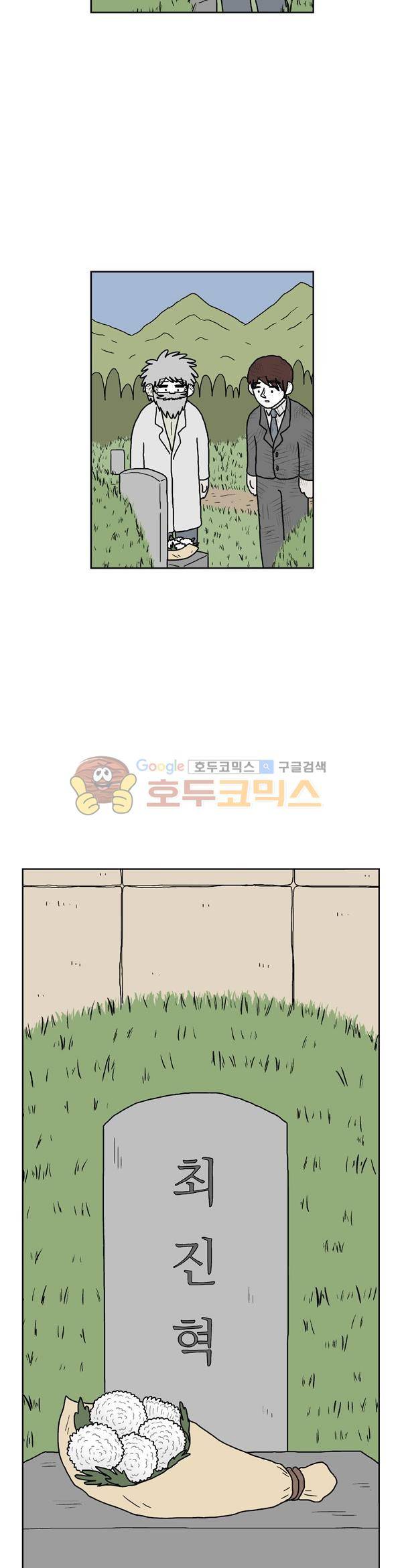 살인마VS이웃 226화 - 임무를 받은 이웃 26