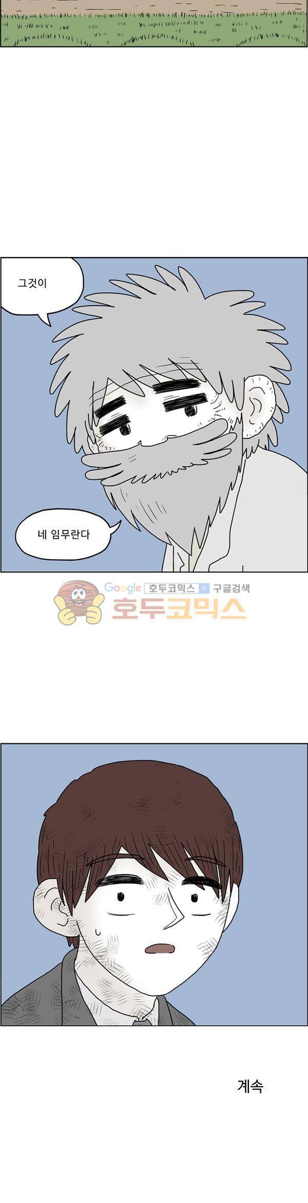 살인마VS이웃 226화 - 임무를 받은 이웃 28