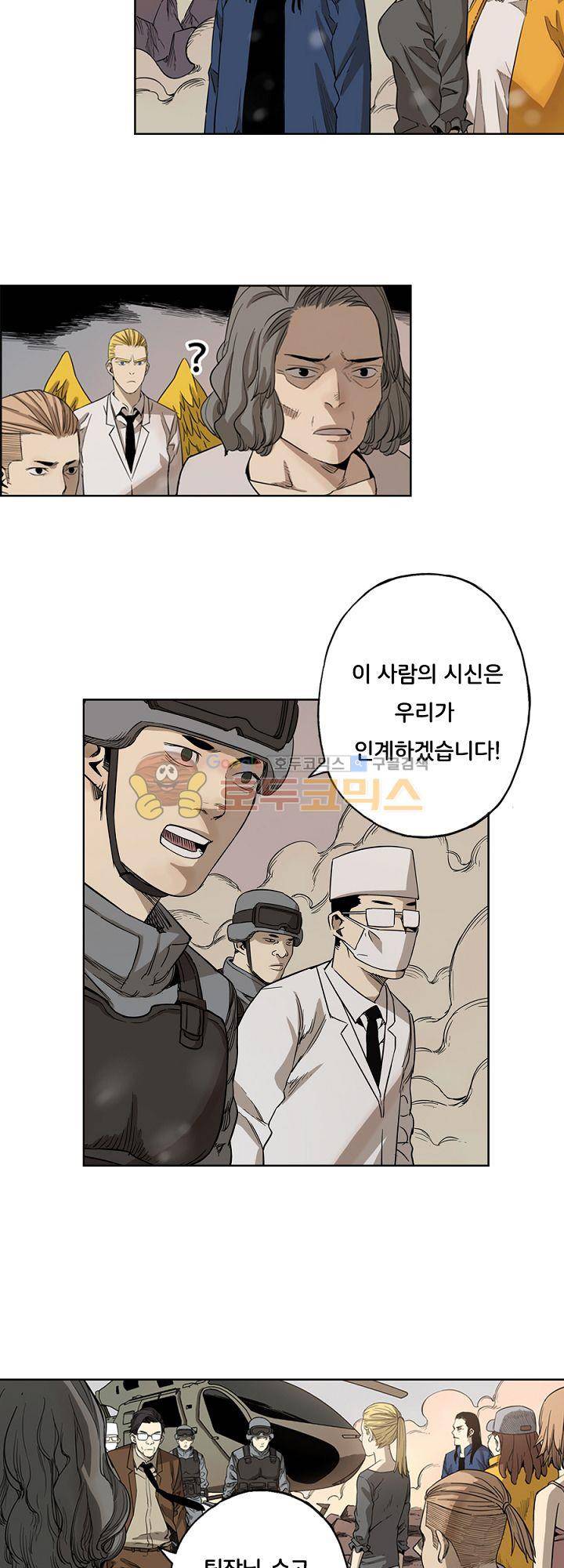 카르마-제육천마왕 47화 5