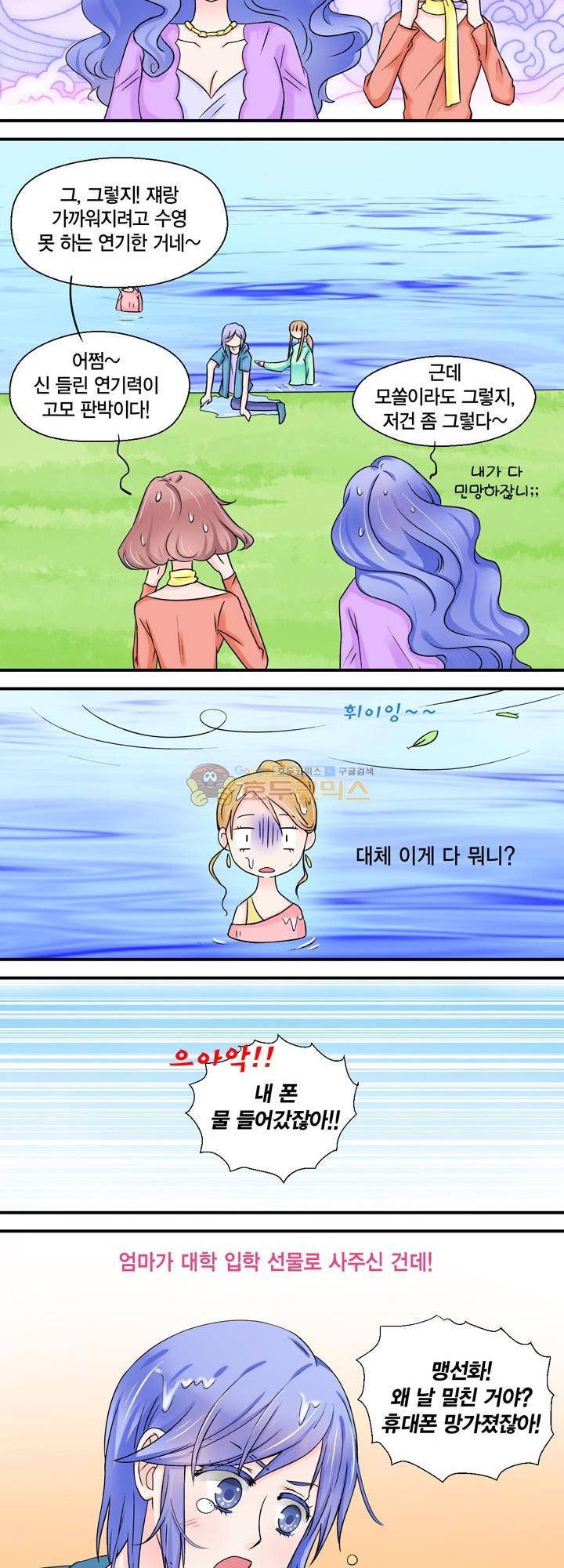 체인지 20화 2