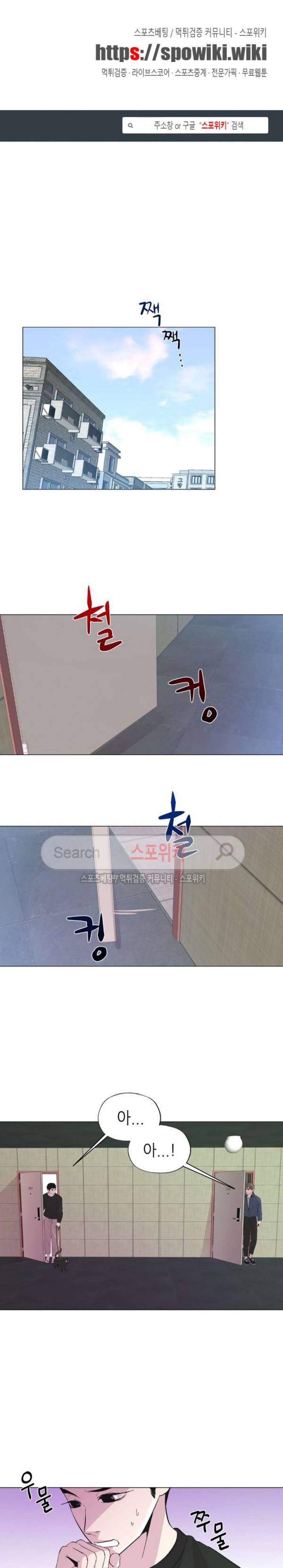 지루한 남자 31화 1