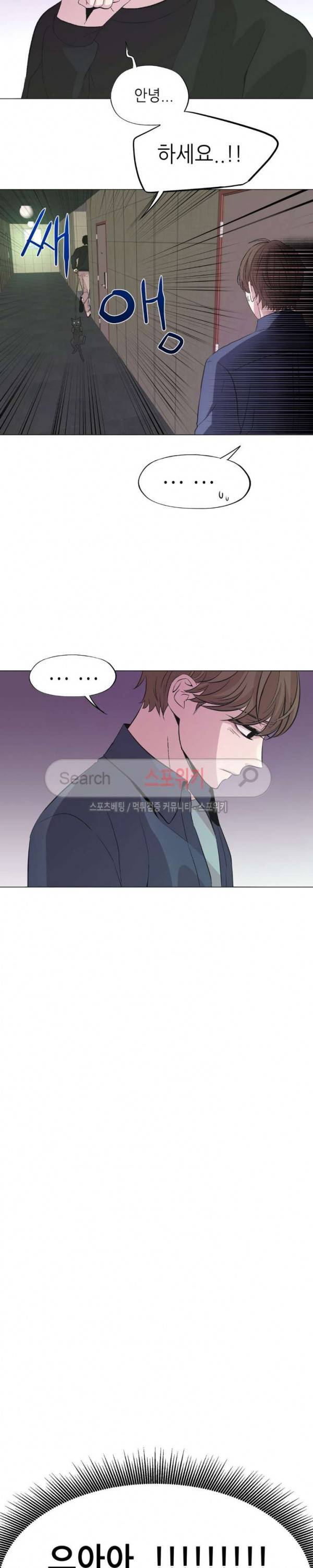 지루한 남자 31화 2