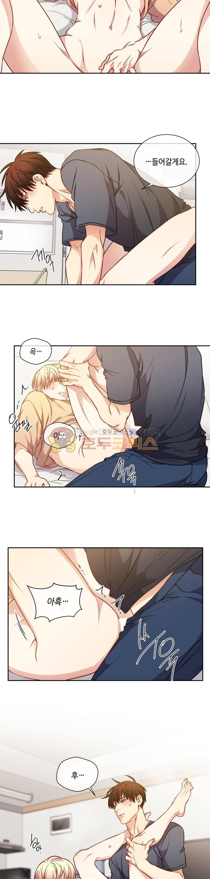 새빛남고 학생회 고문입니다 40화 3