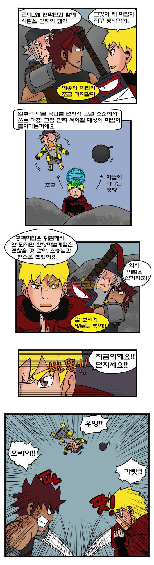히어로메이커 349화 - 구출 (1) 6