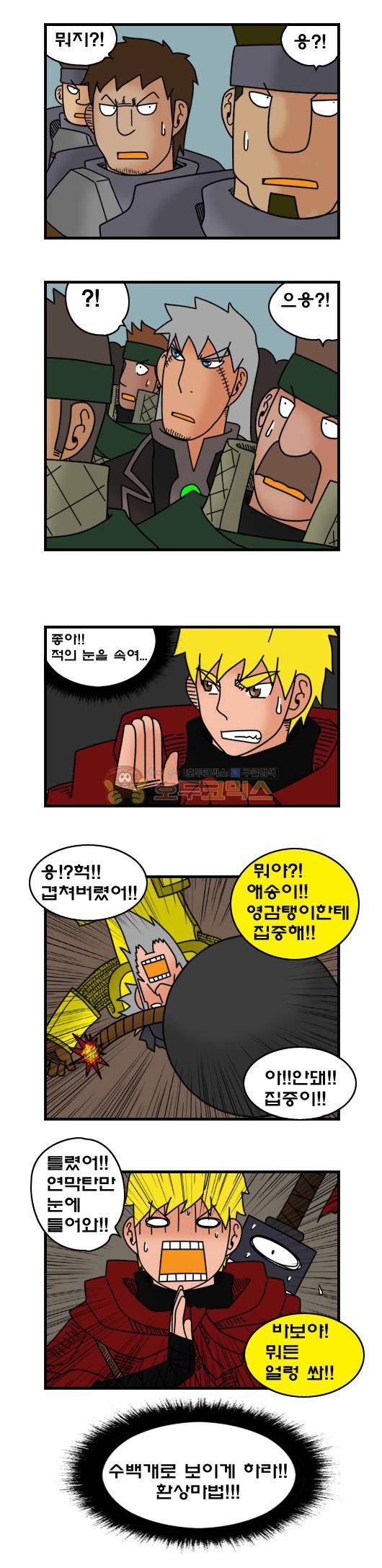 히어로메이커 349화 - 구출 (1) 7