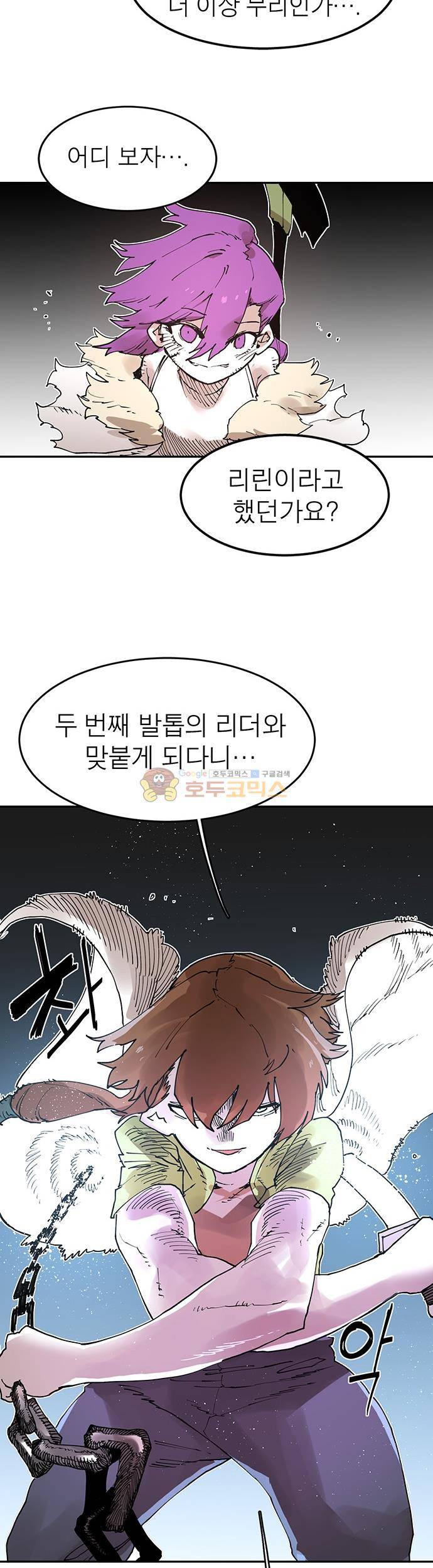 도와줘요, 이비씨! 72화 2