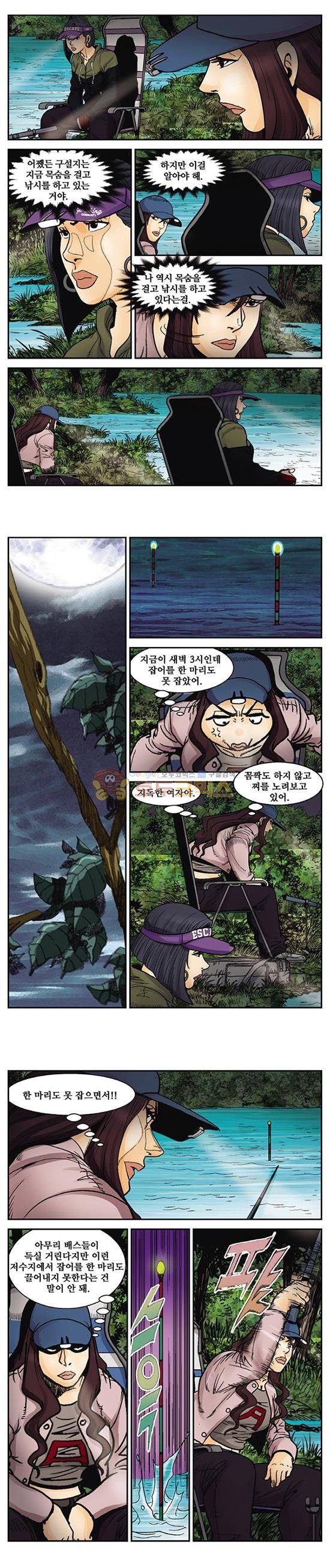 낚신 101화~105화 1