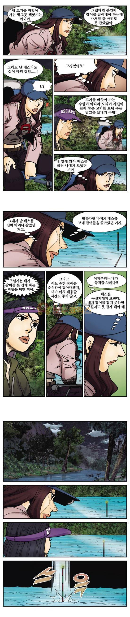 낚신 101화~105화 3