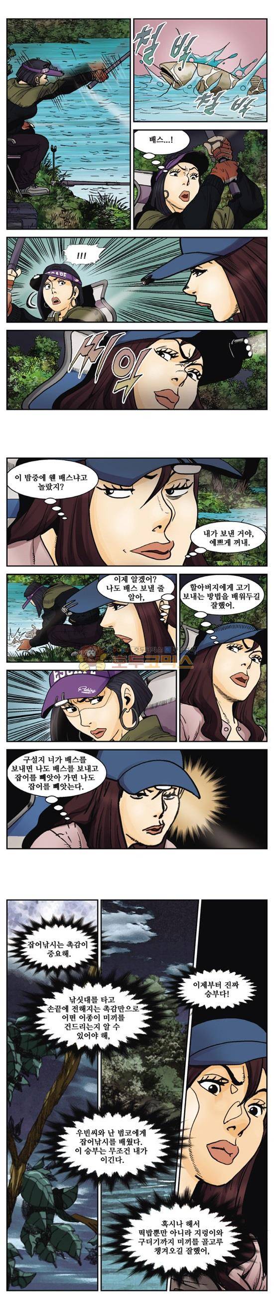 낚신 101화~105화 4