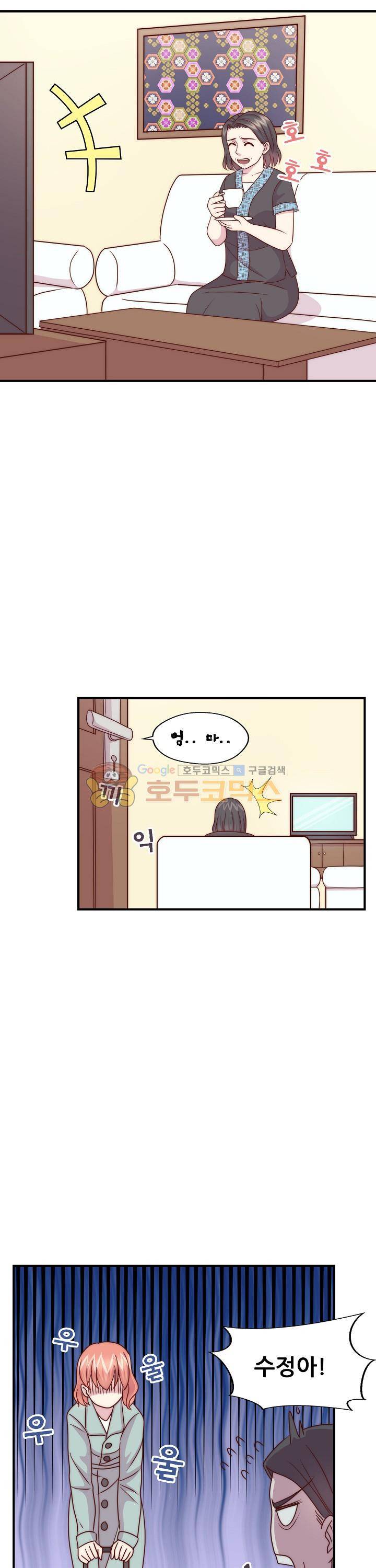 대표님 안 돼요 102화 1